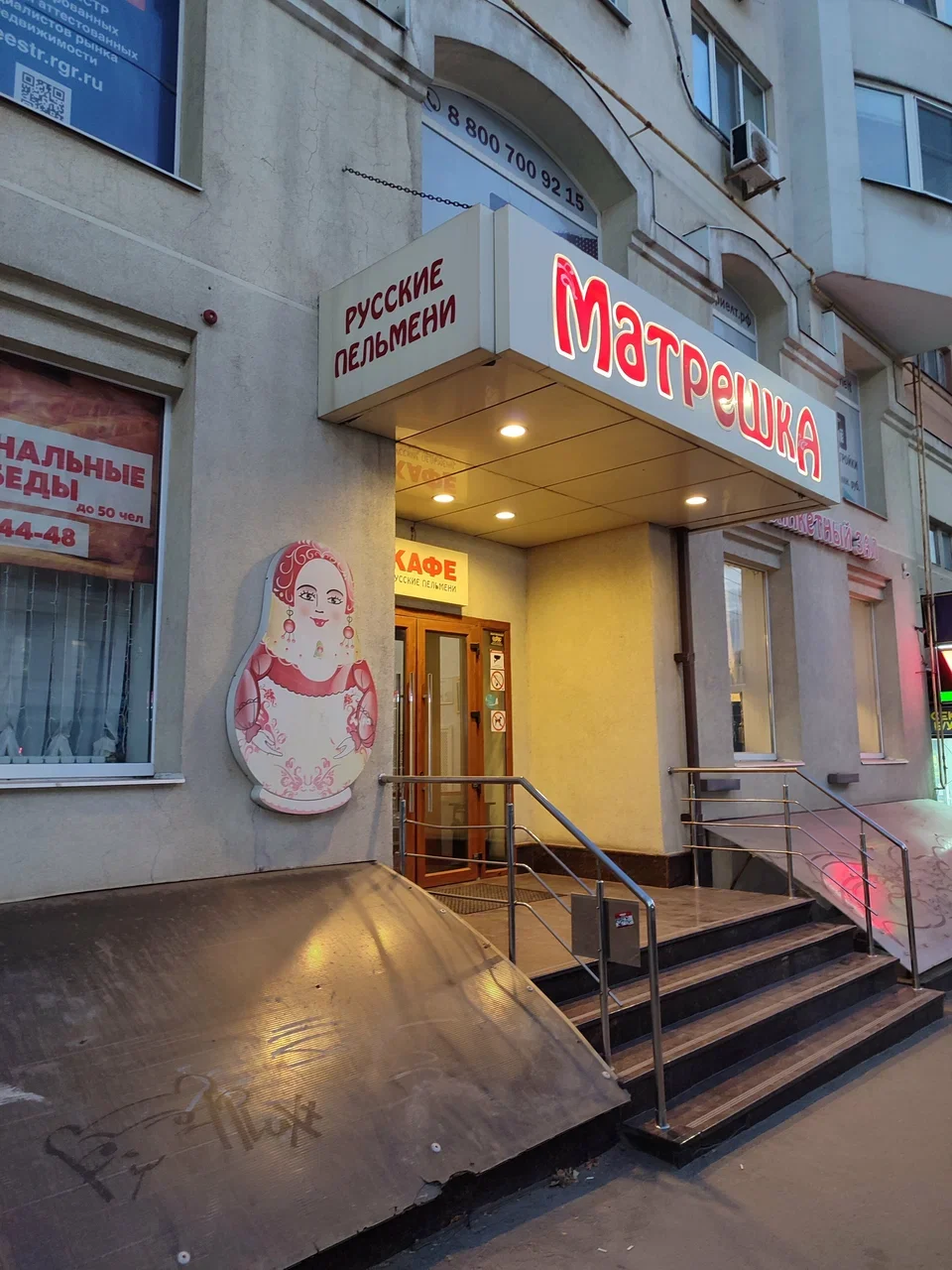Изображение Матрёшка