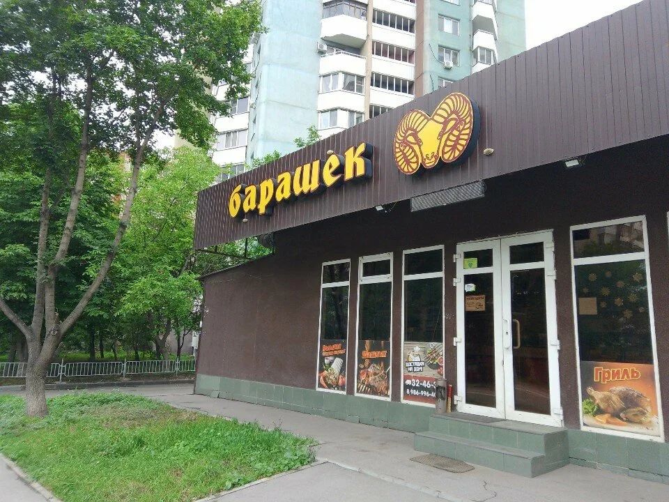 Изображение Барашек